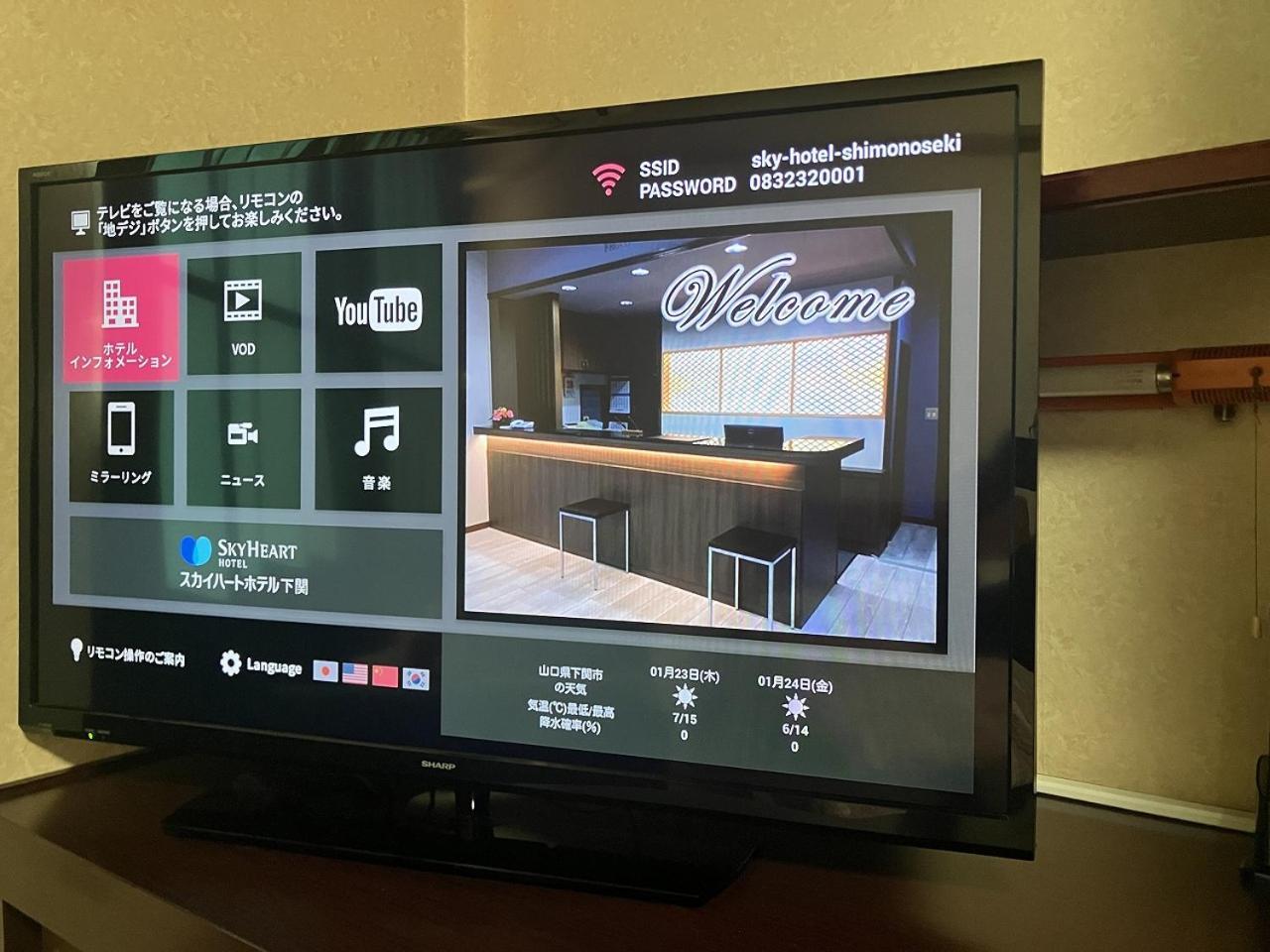 Sky Heart Hotel שימונוסקי מראה חיצוני תמונה